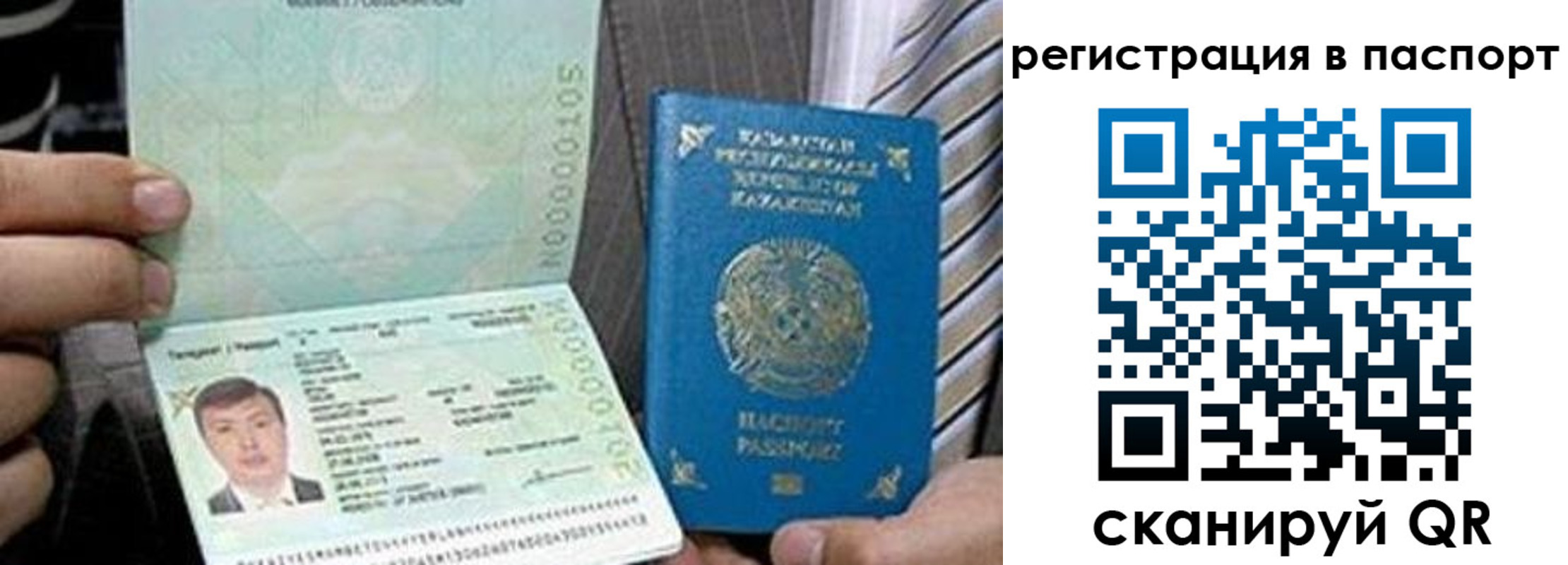 временная регистрация купить в Черняховске