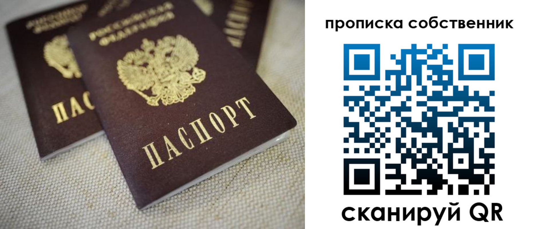 временная регистрация в квартире в Черняховске