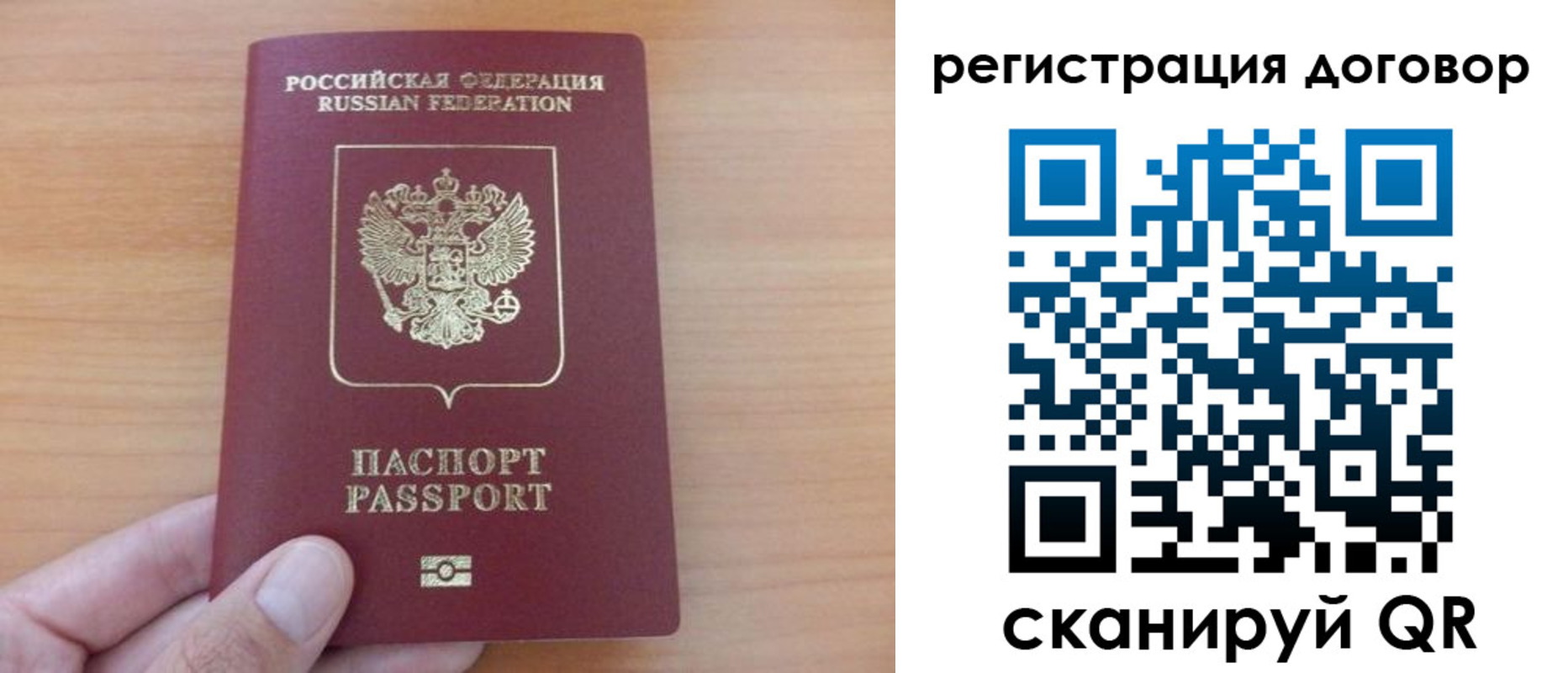 временная регистрация в Черняховске