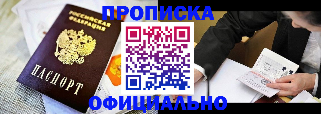 регистрация в Черняховске