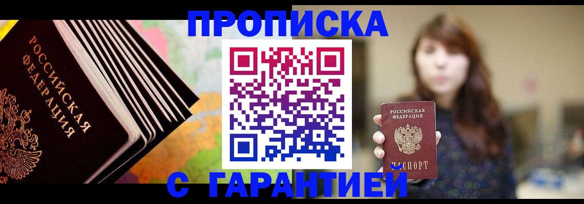 временная регистрация гарантия в Черняховске