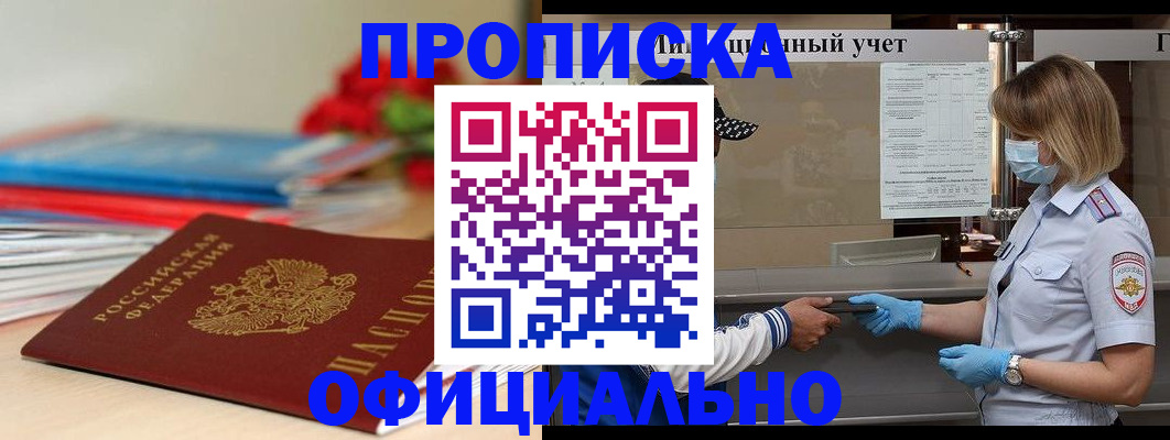 временная регистрация адрес в Черняховске