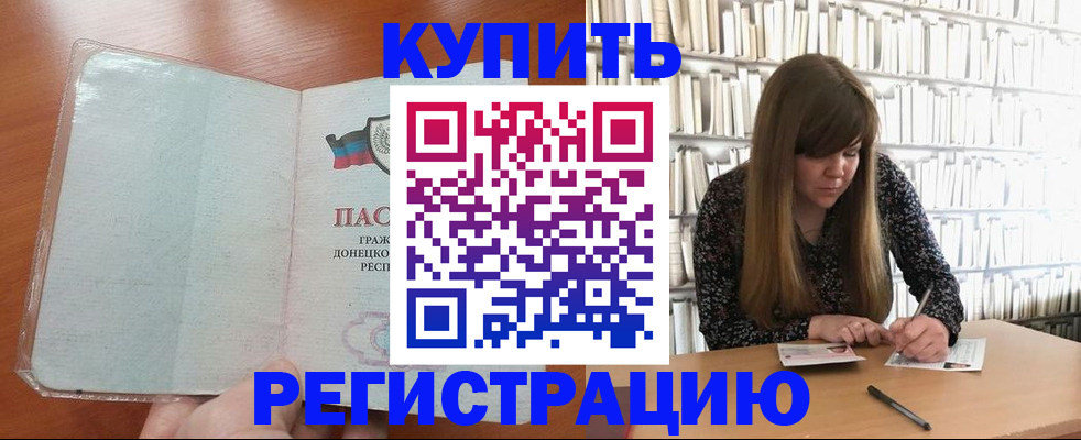 прописка для школы в Черняховске