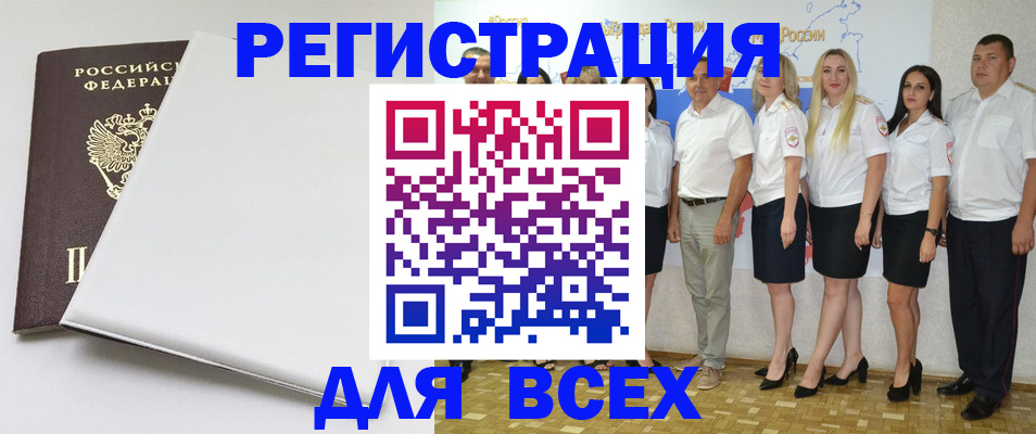 прописка для школы в Черняховске