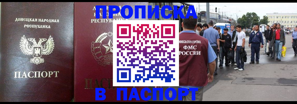 временная регистрация адрес в Черняховске